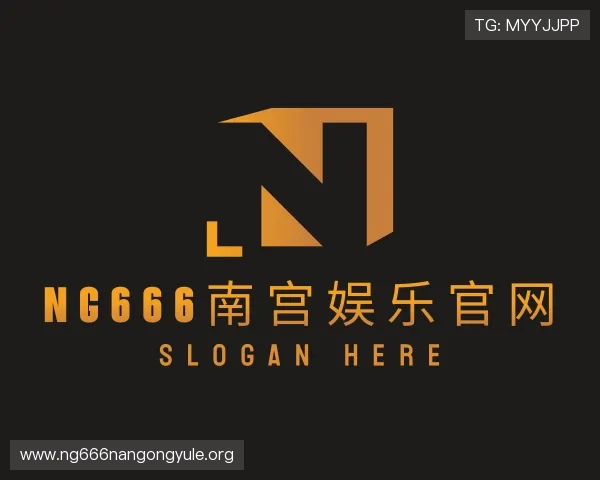 了解ng666南宫娱乐官网